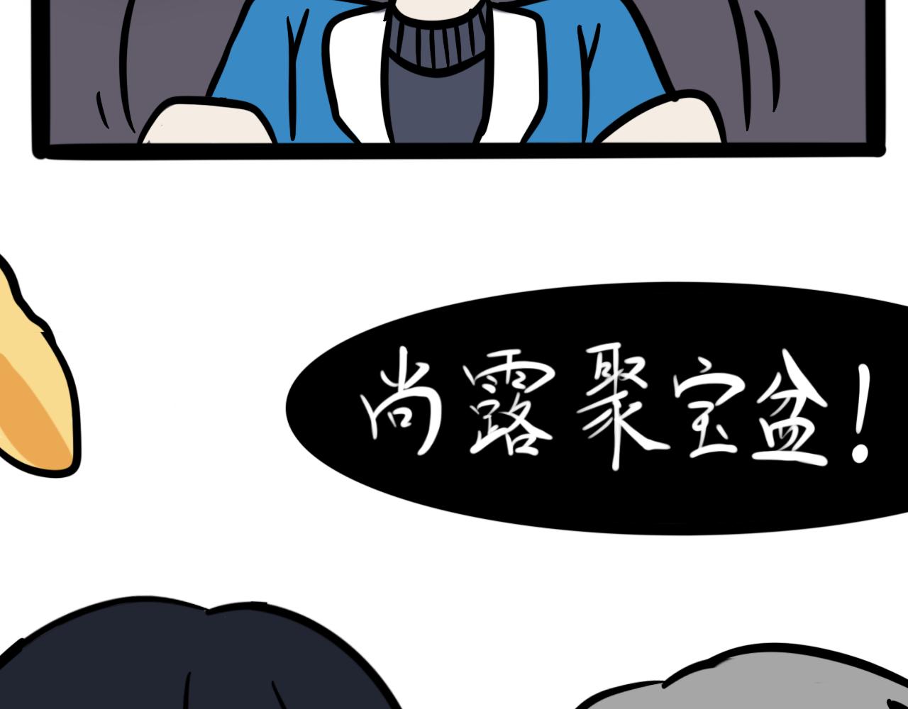 《同学们的神级操作》第三话 同桌，停下来 第40页