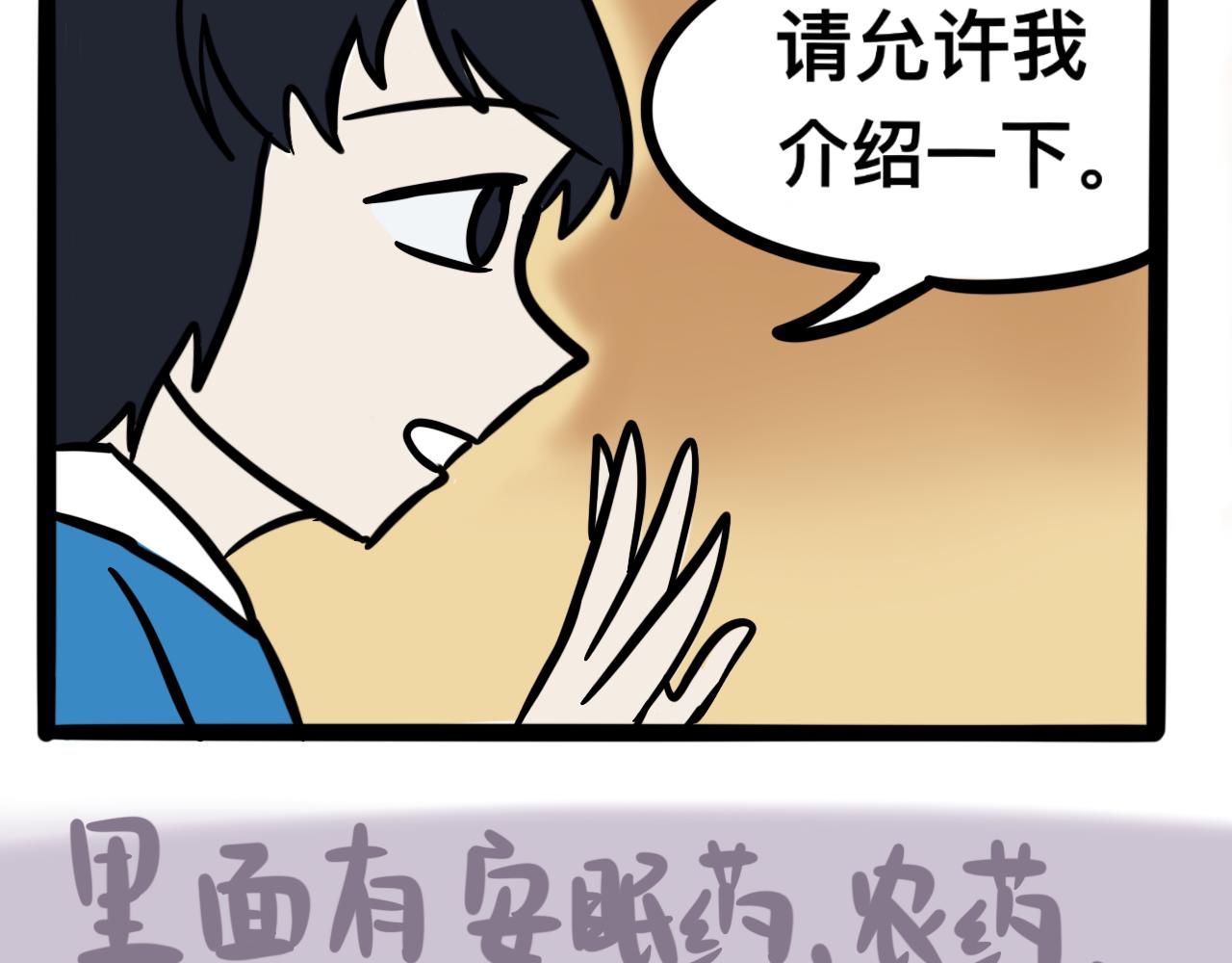 《同学们的神级操作》第三话 同桌，停下来 第47页