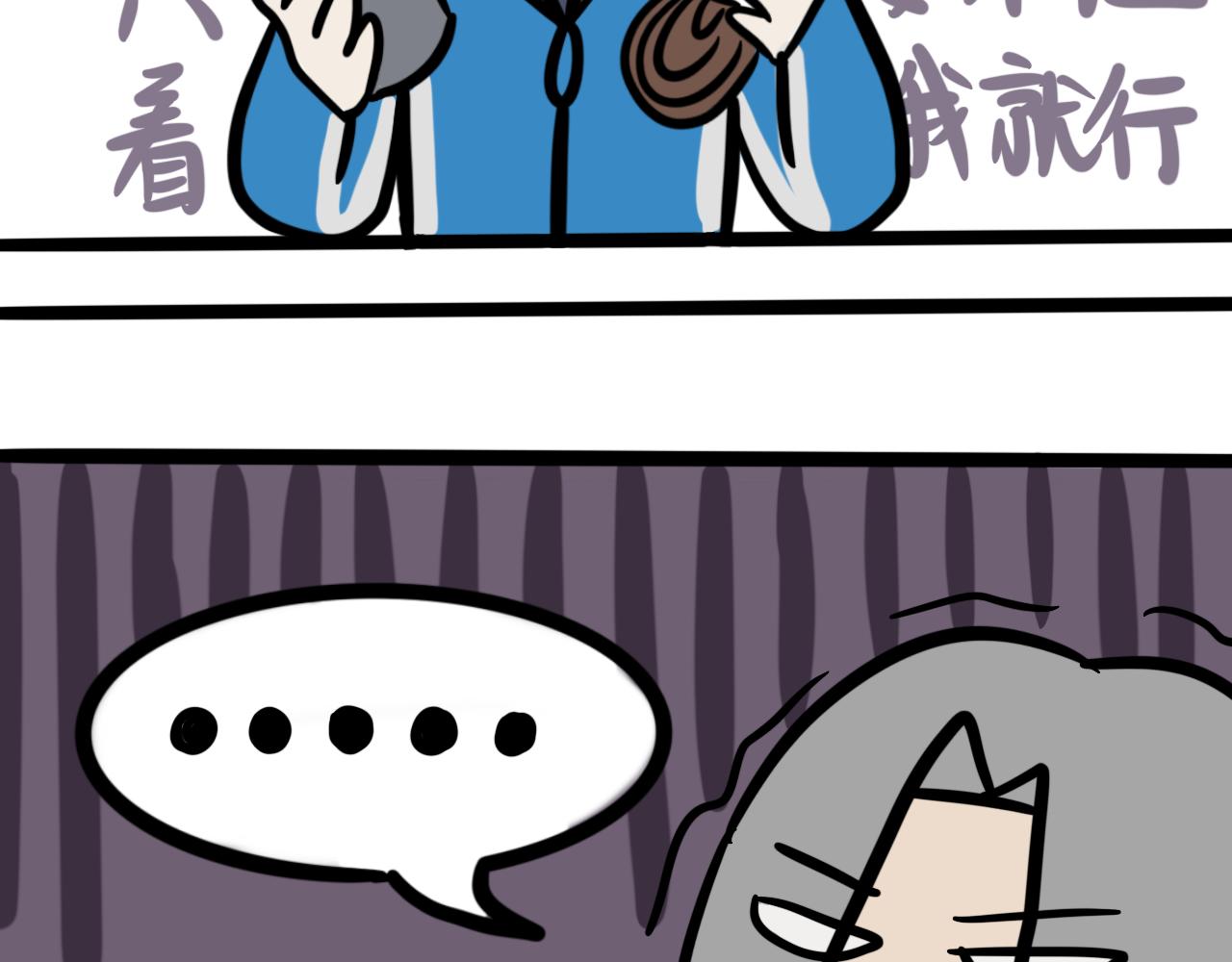 《同学们的神级操作》第三话 同桌，停下来 第49页