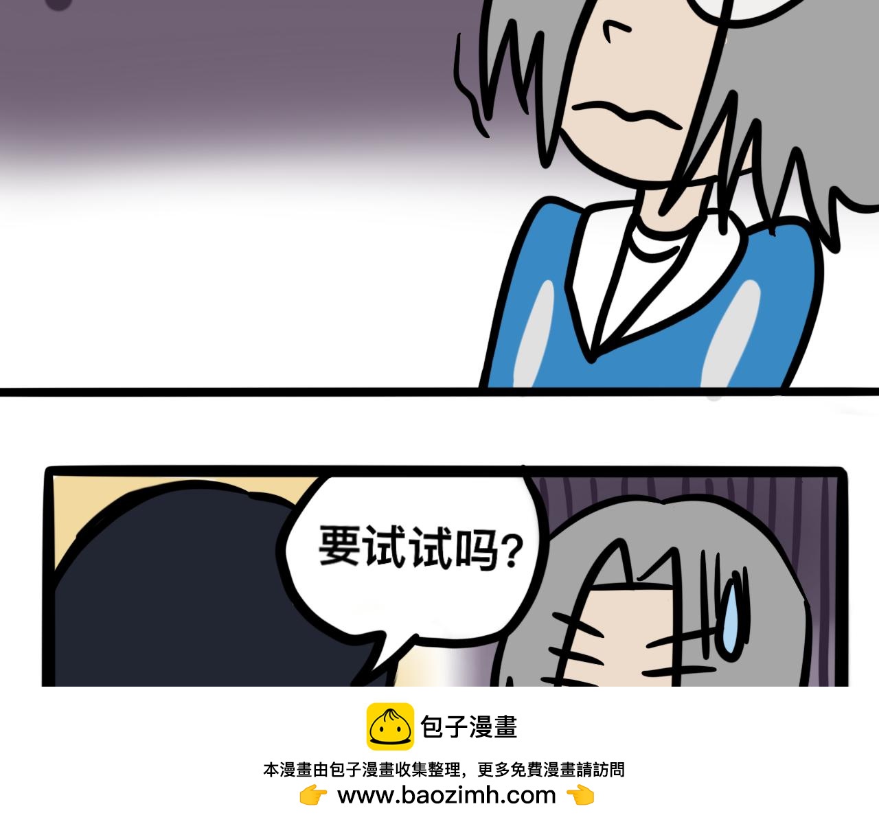《同学们的神级操作》第三话 同桌，停下来 第50页