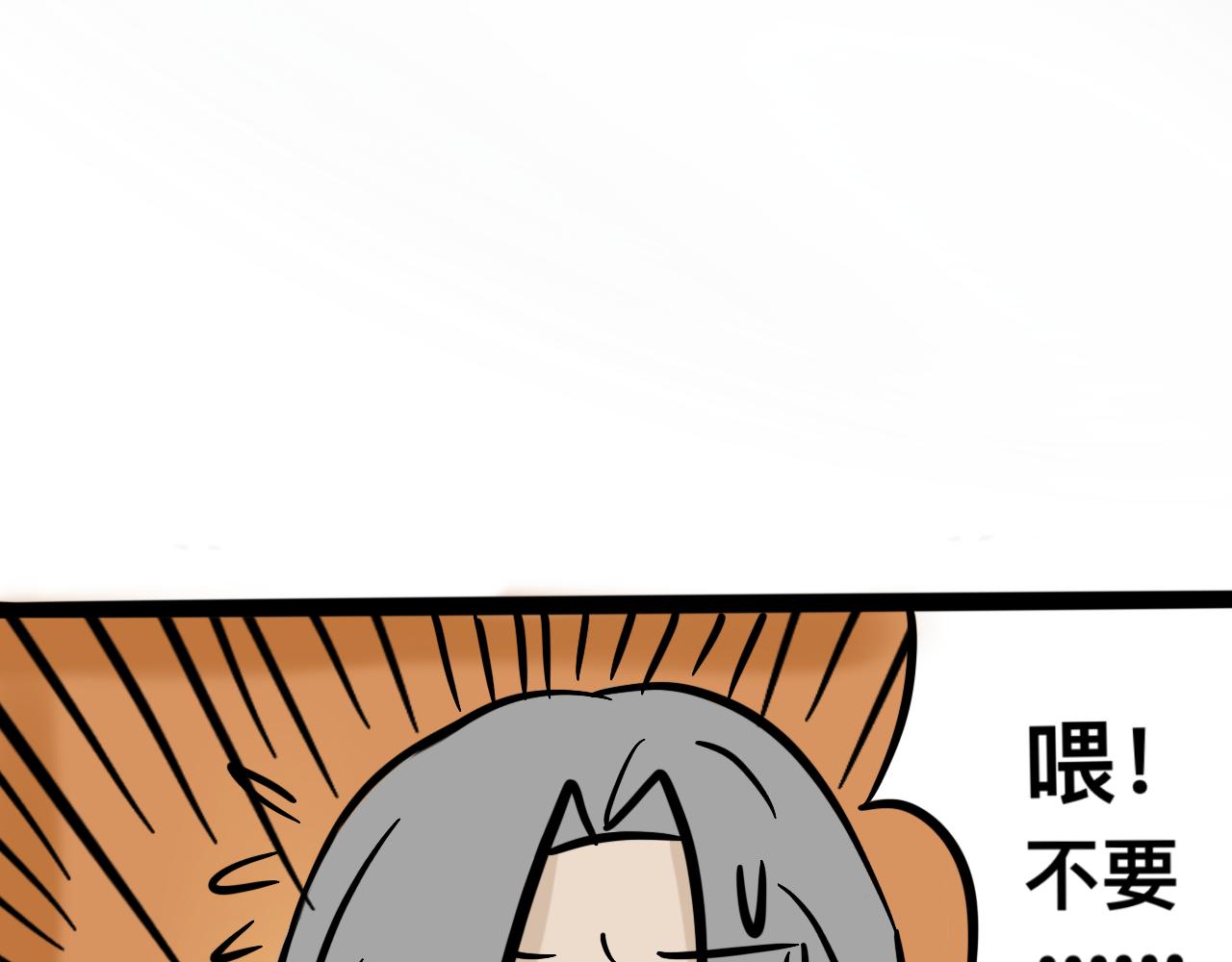 《同学们的神级操作》第三话 同桌，停下来 第5页