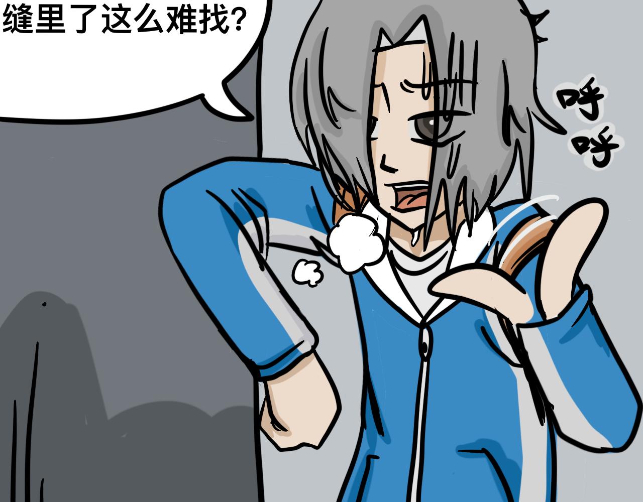 《同学们的神级操作》第一话 出师不利 第12页