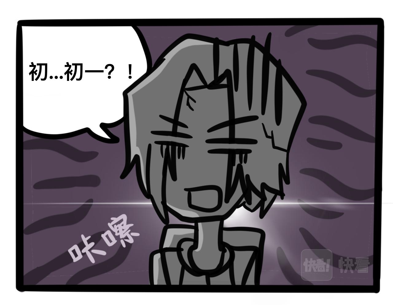 《同学们的神级操作》第一话 出师不利 第17页