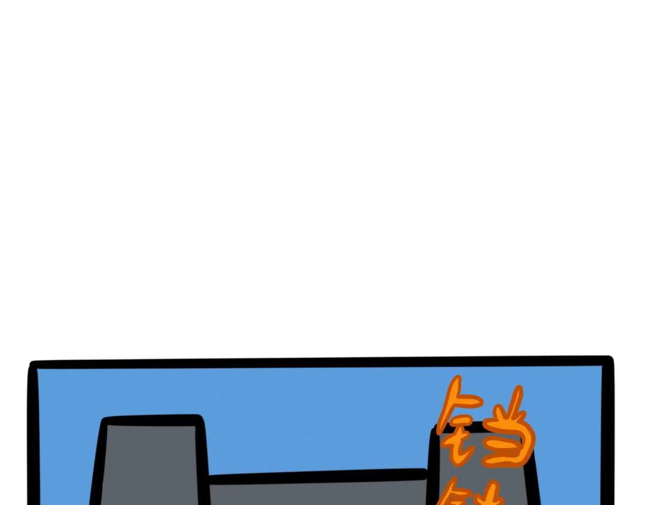 《同学们的神级操作》第一话 出师不利 第18页