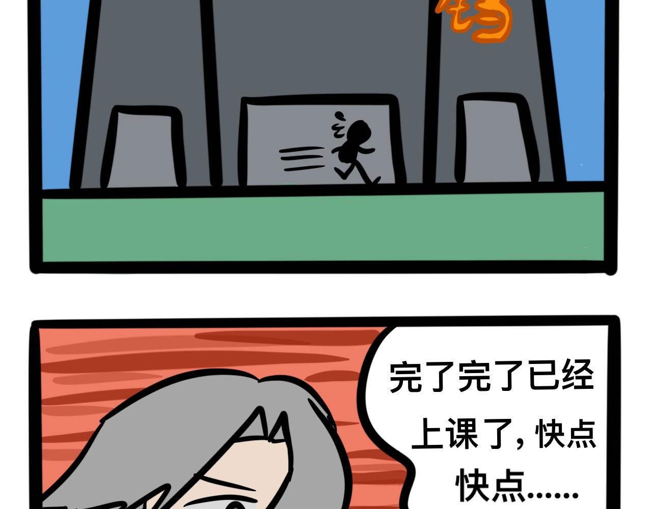 《同学们的神级操作》第一话 出师不利 第19页