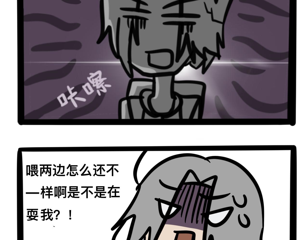 《同学们的神级操作》第一话 出师不利 第25页
