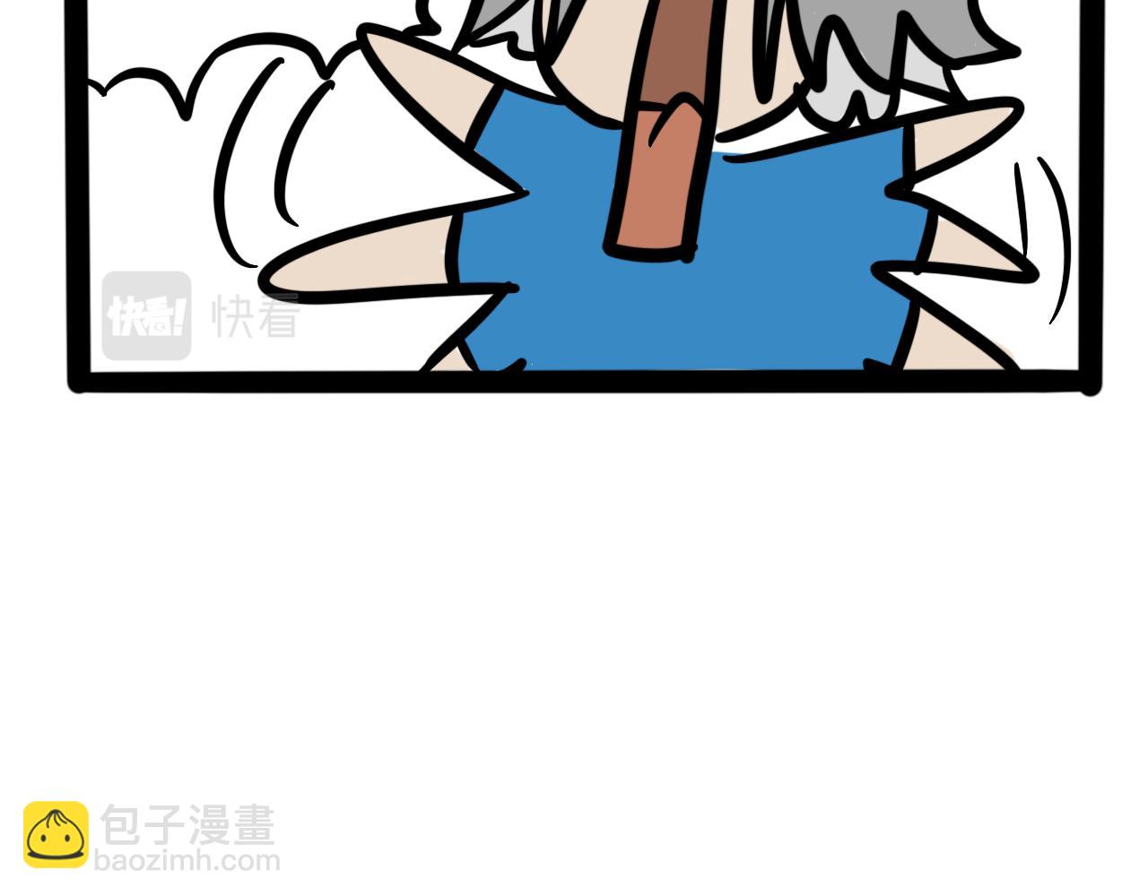 《同学们的神级操作》第一话 出师不利 第26页