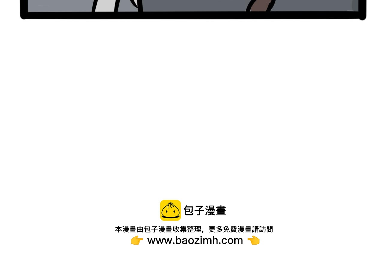 《同学们的神级操作》第一话 出师不利 第28页