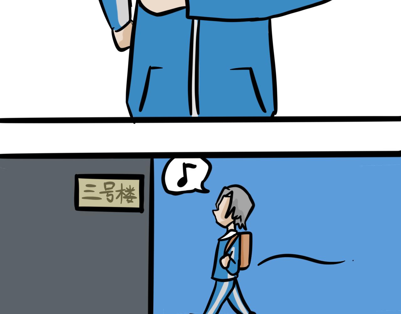 《同学们的神级操作》第一话 出师不利 第4页