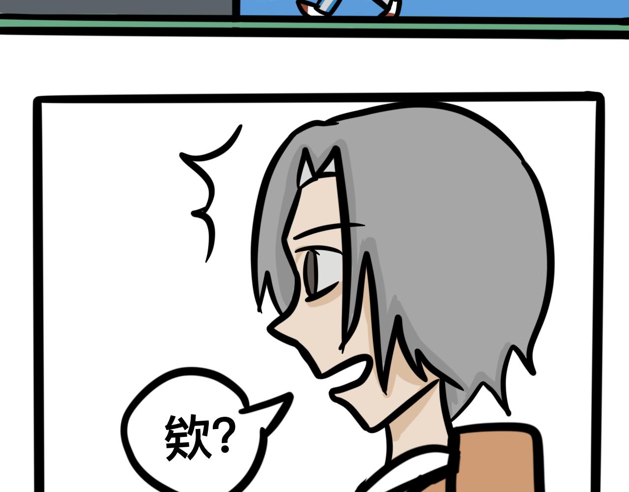《同学们的神级操作》第一话 出师不利 第5页