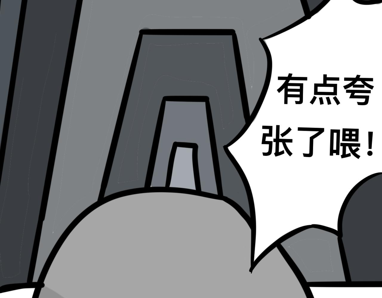 《同学们的神级操作》第一话 出师不利 第7页