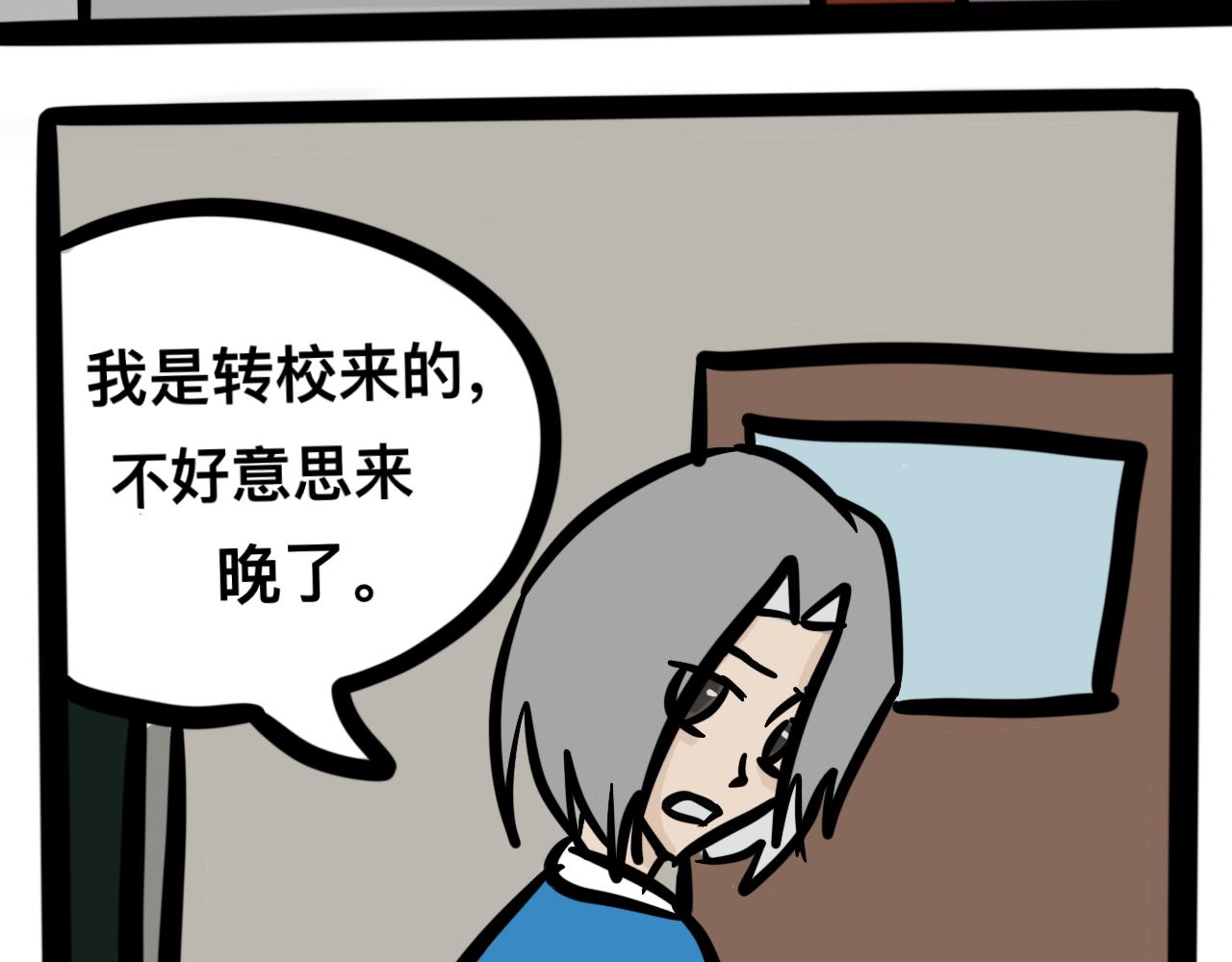 《同学们的神级操作》第二话 奇怪的同学们 第13页