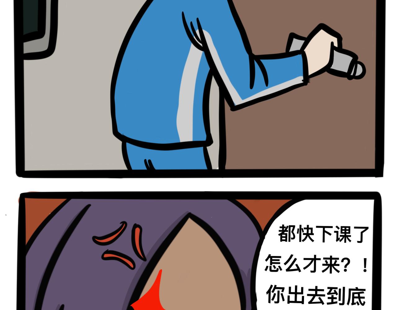 《同学们的神级操作》第二话 奇怪的同学们 第14页