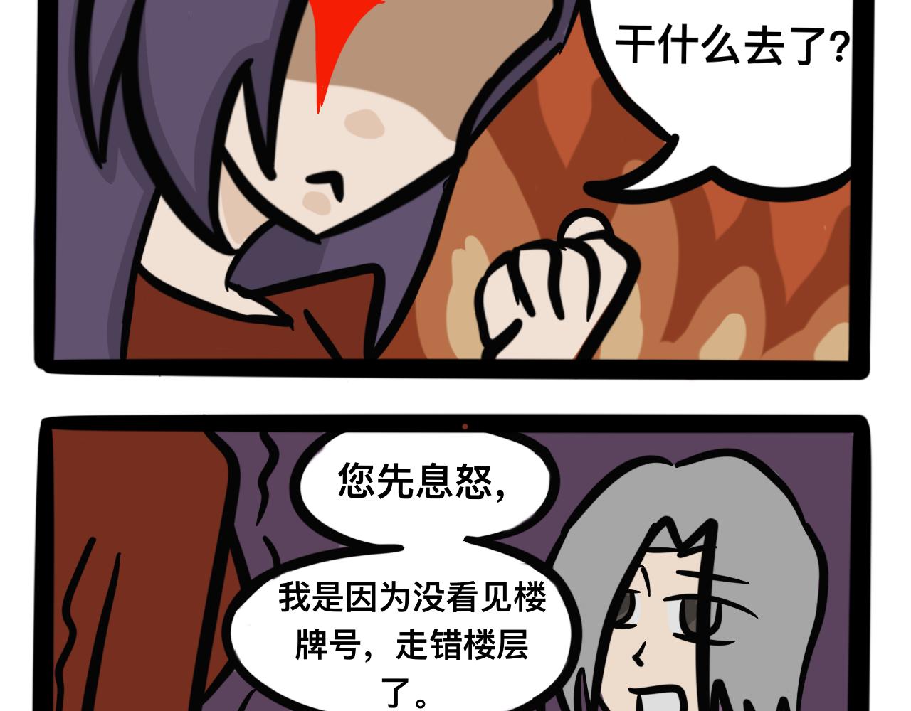 《同学们的神级操作》第二话 奇怪的同学们 第15页