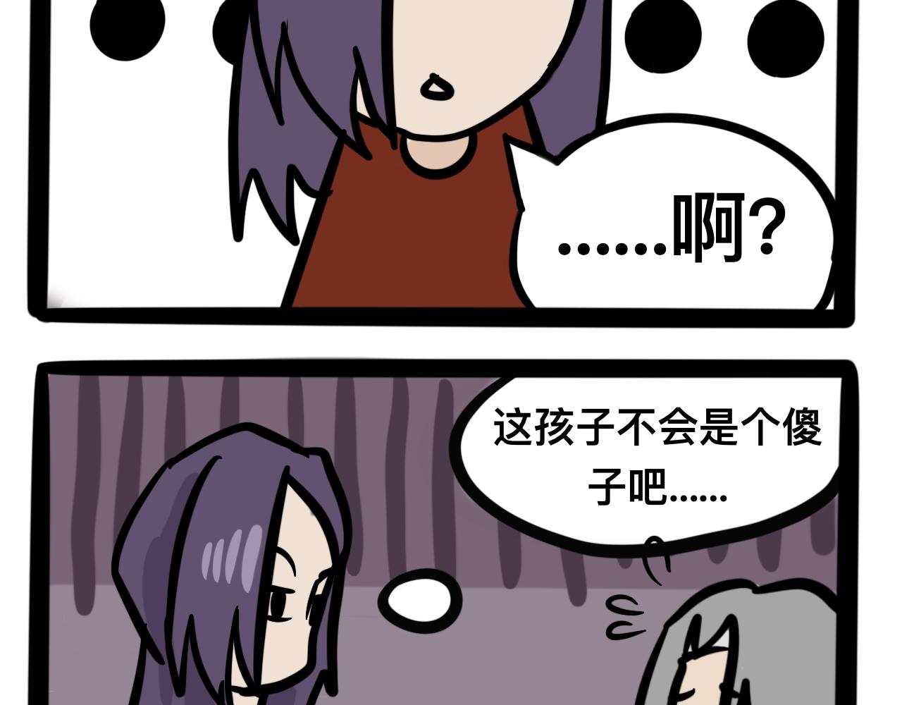 《同学们的神级操作》第二话 奇怪的同学们 第17页