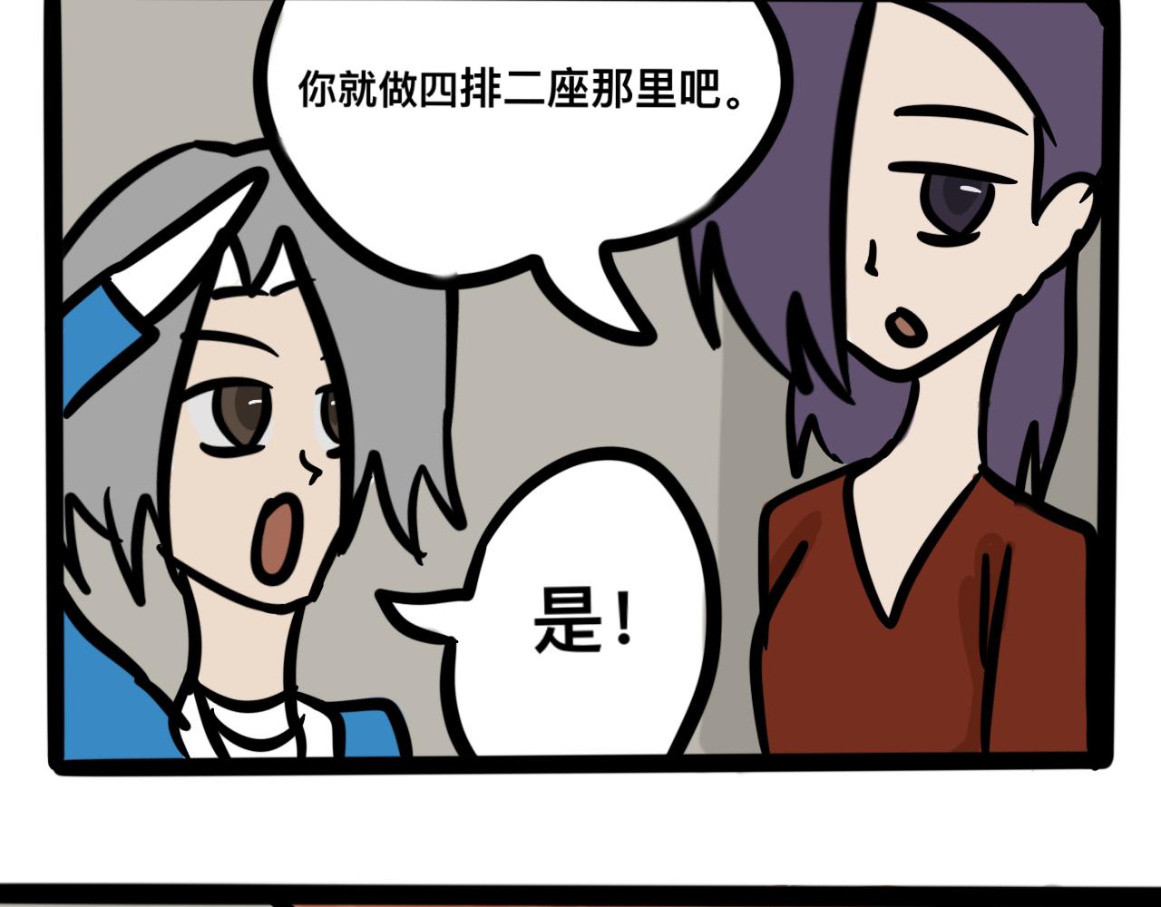 《同学们的神级操作》第二话 奇怪的同学们 第25页