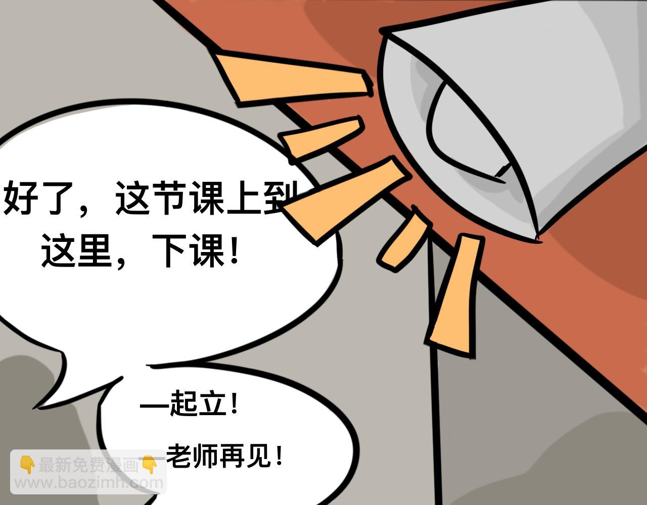 《同学们的神级操作》第二话 奇怪的同学们 第26页