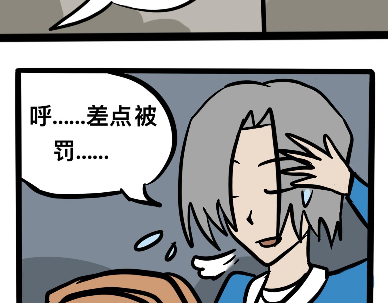 《同学们的神级操作》第二话 奇怪的同学们 第27页