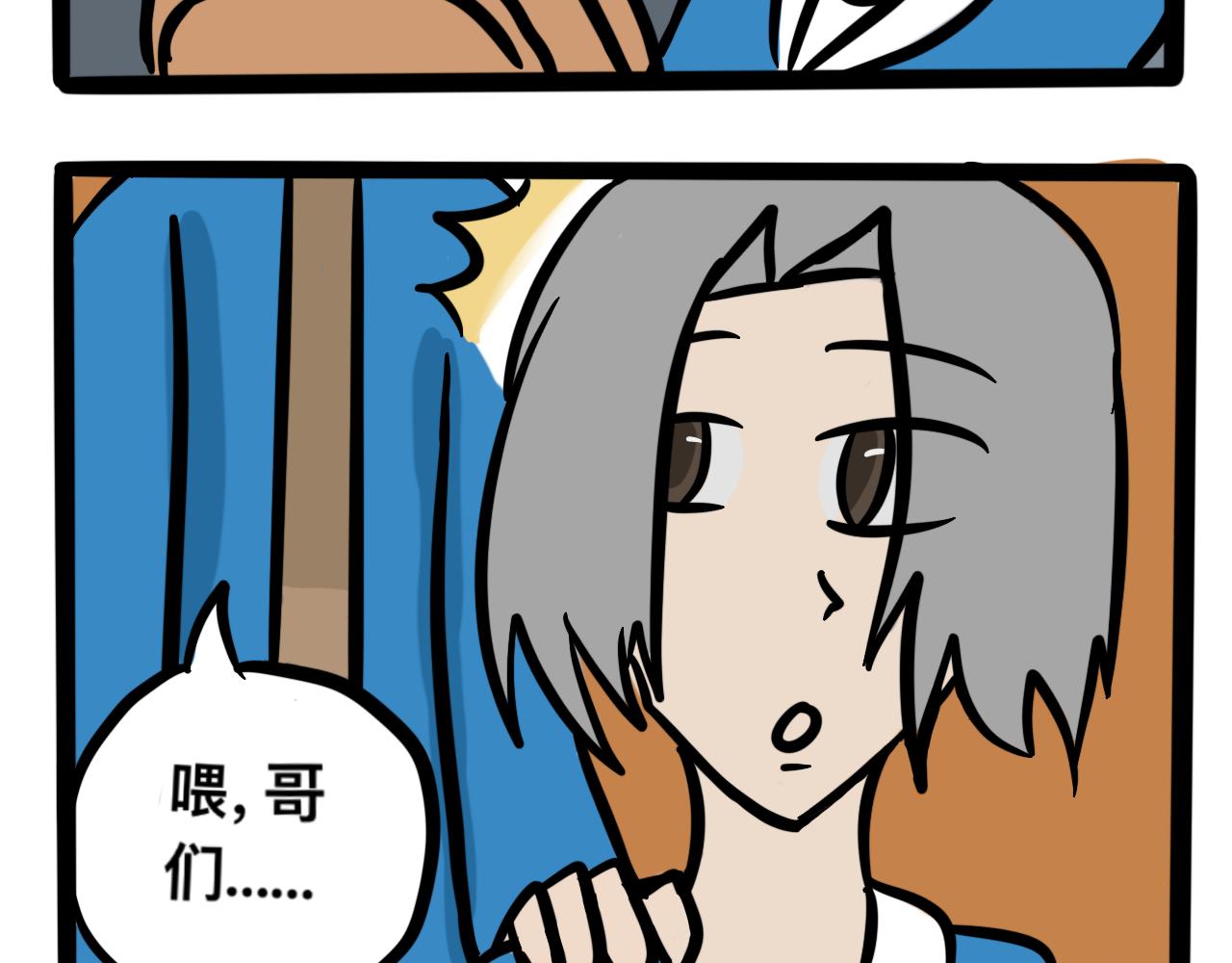 《同学们的神级操作》第二话 奇怪的同学们 第28页