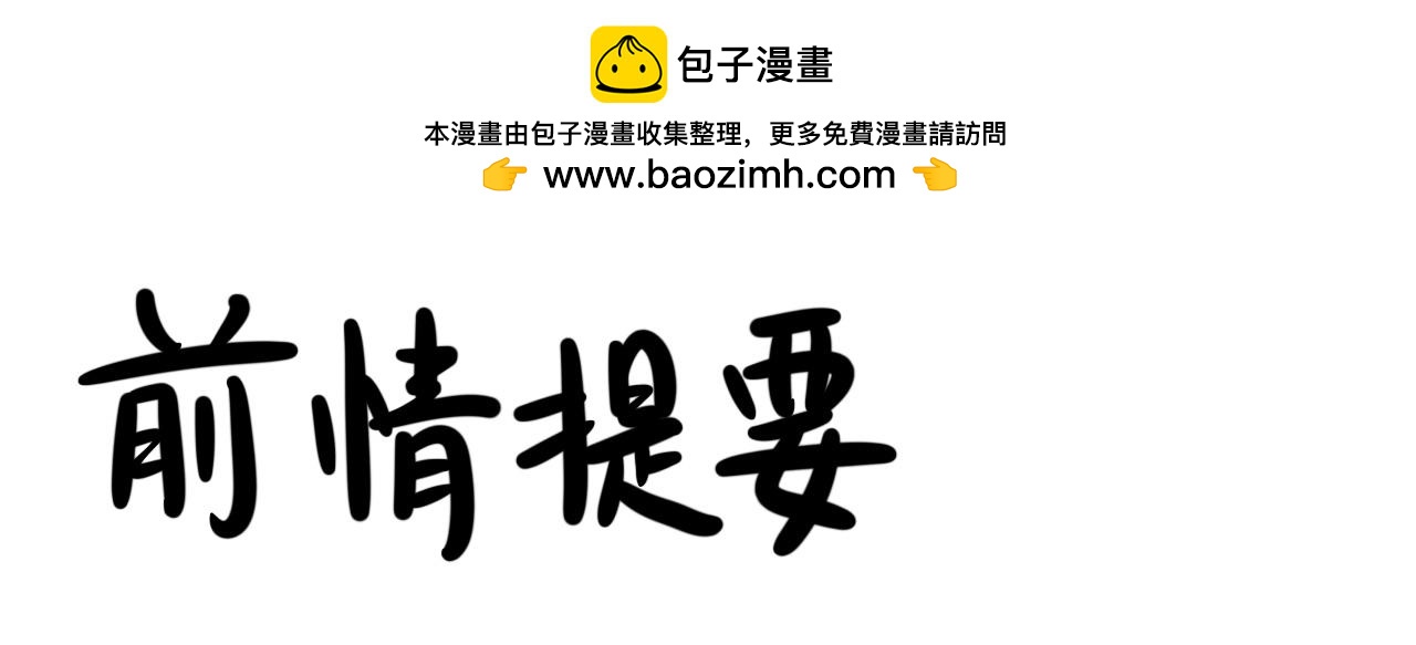 《同学们的神级操作》第二话 奇怪的同学们 第2页