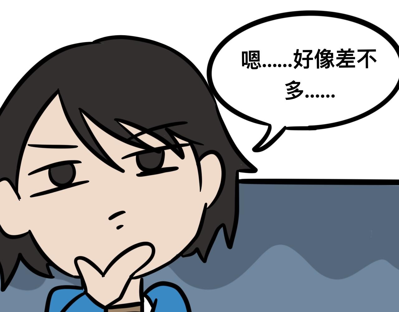 《同学们的神级操作》第二话 奇怪的同学们 第37页