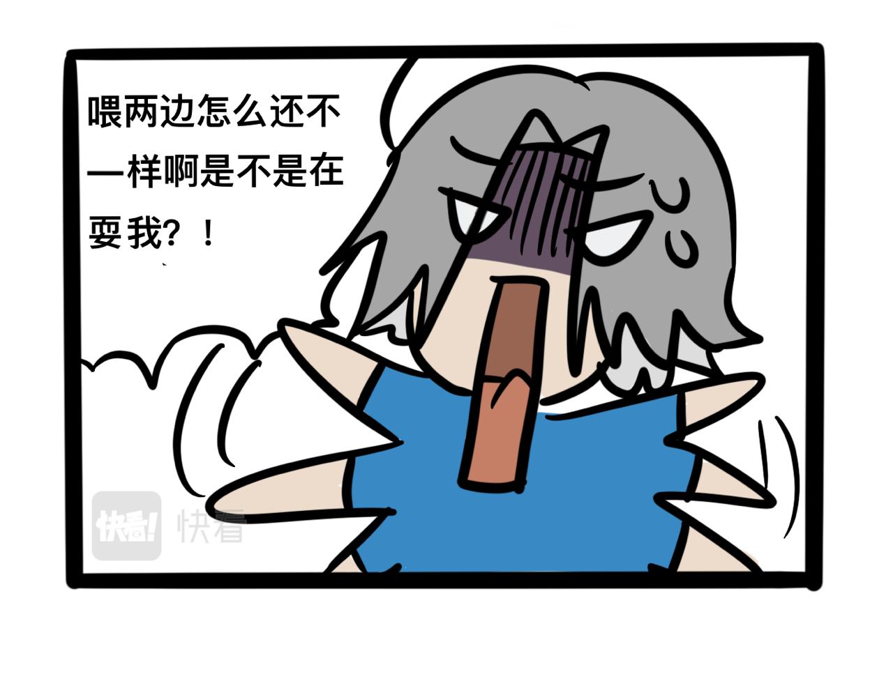 《同学们的神级操作》第二话 奇怪的同学们 第3页