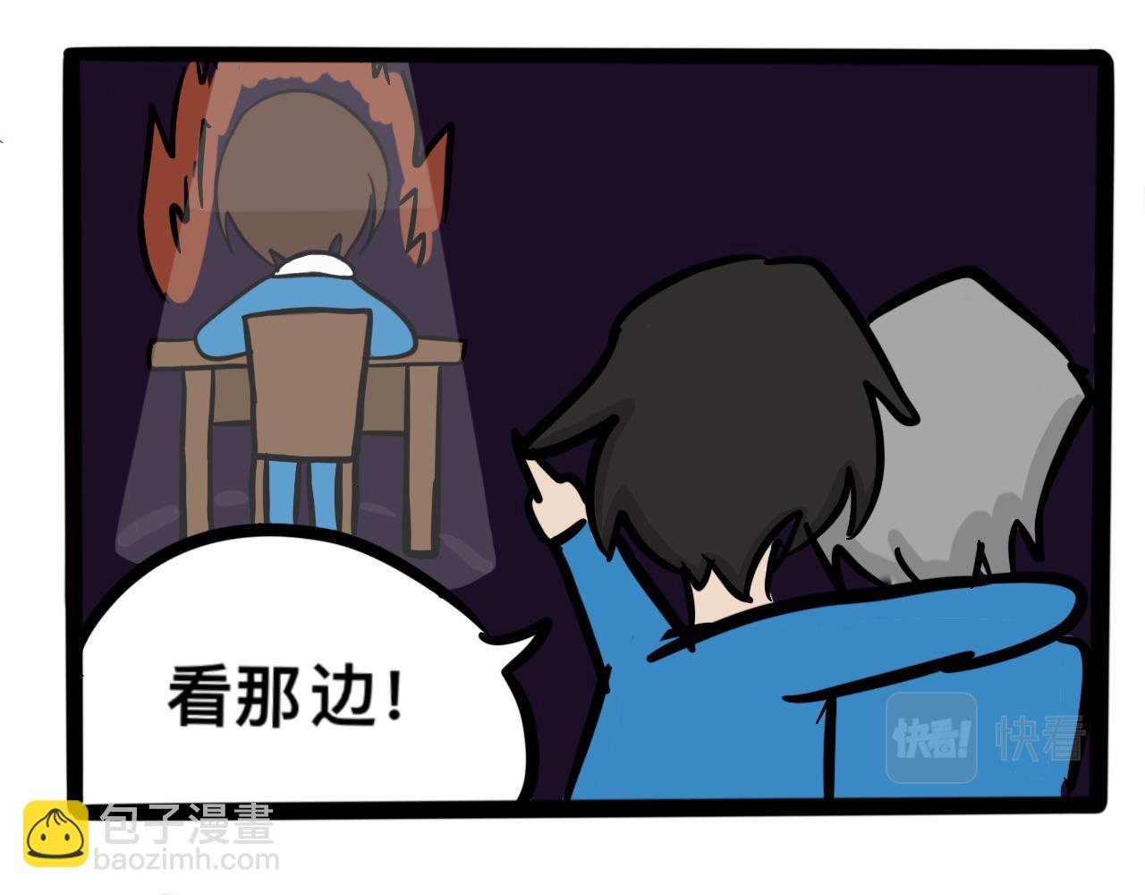 《同学们的神级操作》第二话 奇怪的同学们 第40页