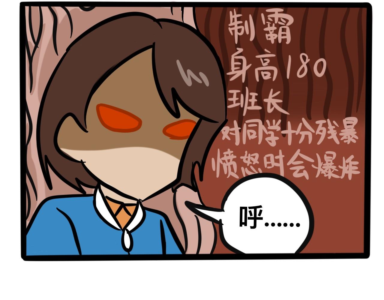 《同学们的神级操作》第二话 奇怪的同学们 第41页