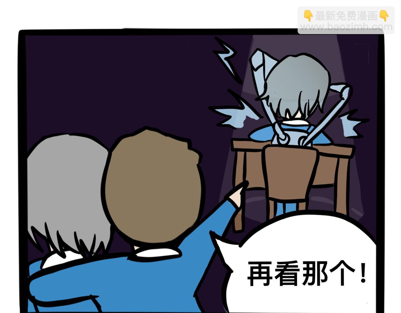 《同学们的神级操作》第二话 奇怪的同学们 第43页
