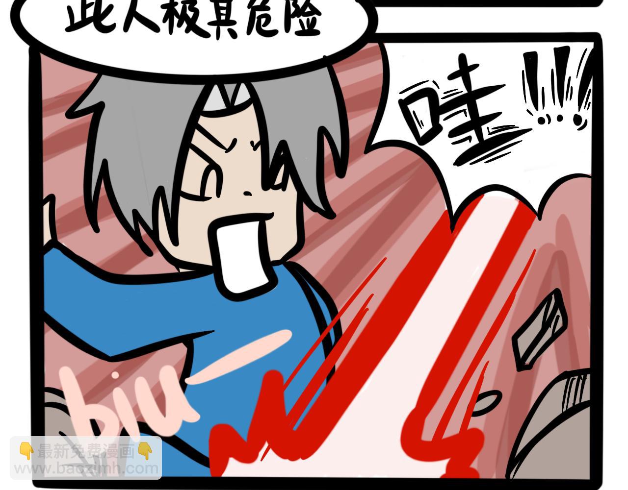 《同学们的神级操作》第二话 奇怪的同学们 第45页