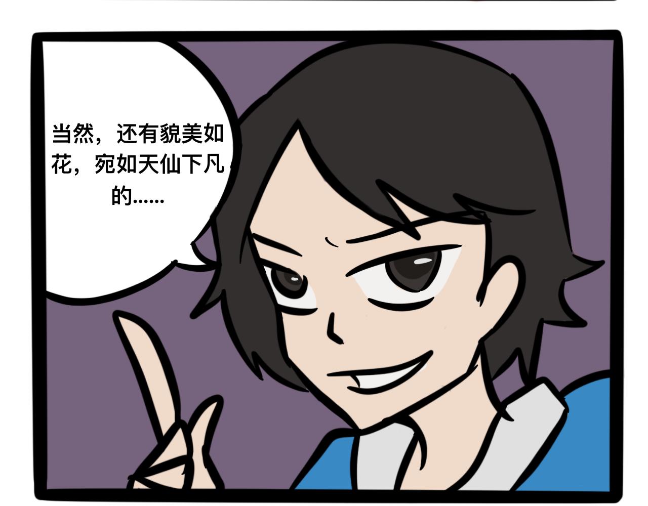 《同学们的神级操作》第二话 奇怪的同学们 第46页