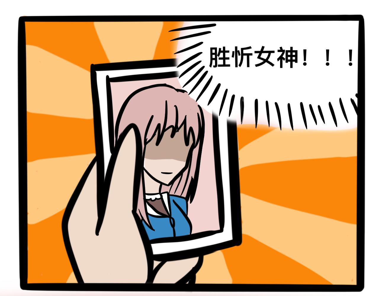 《同学们的神级操作》第二话 奇怪的同学们 第47页