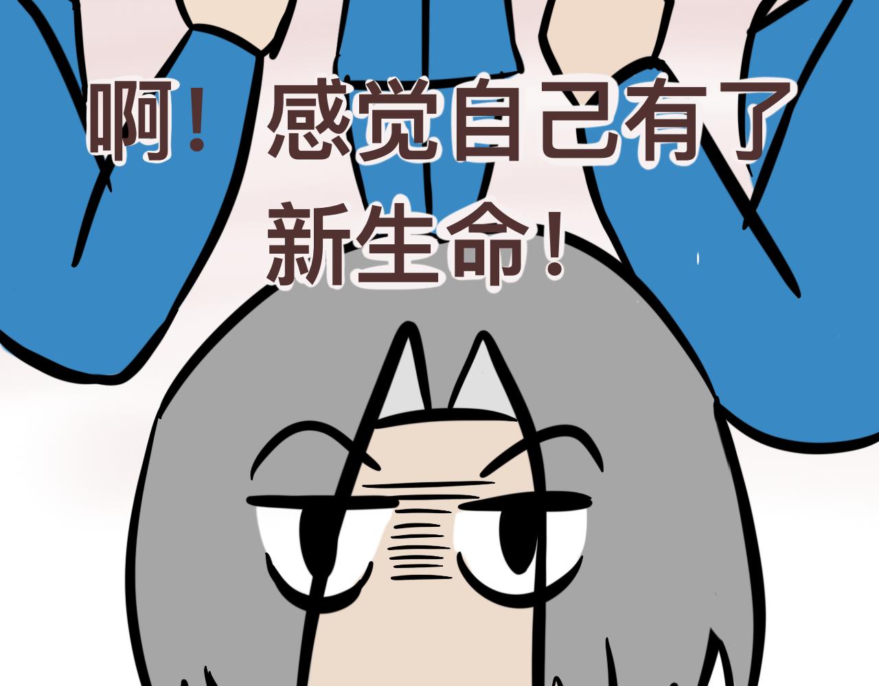 《同学们的神级操作》第二话 奇怪的同学们 第49页