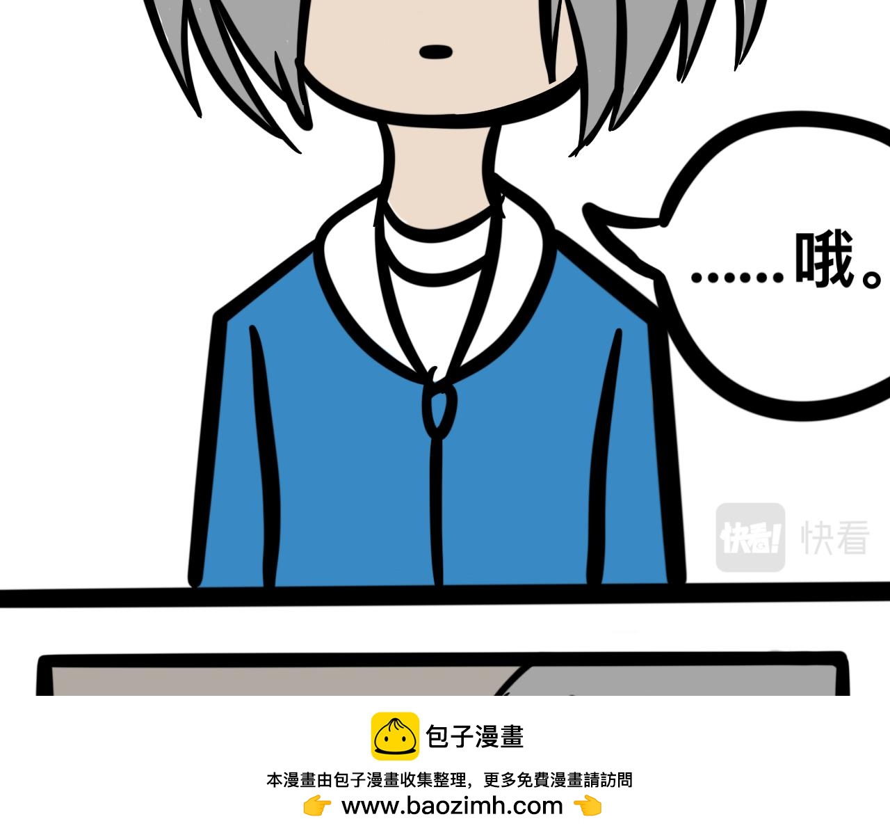 《同学们的神级操作》第二话 奇怪的同学们 第50页