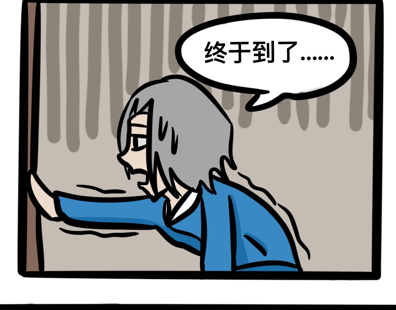 《同学们的神级操作》第二话 奇怪的同学们 第7页