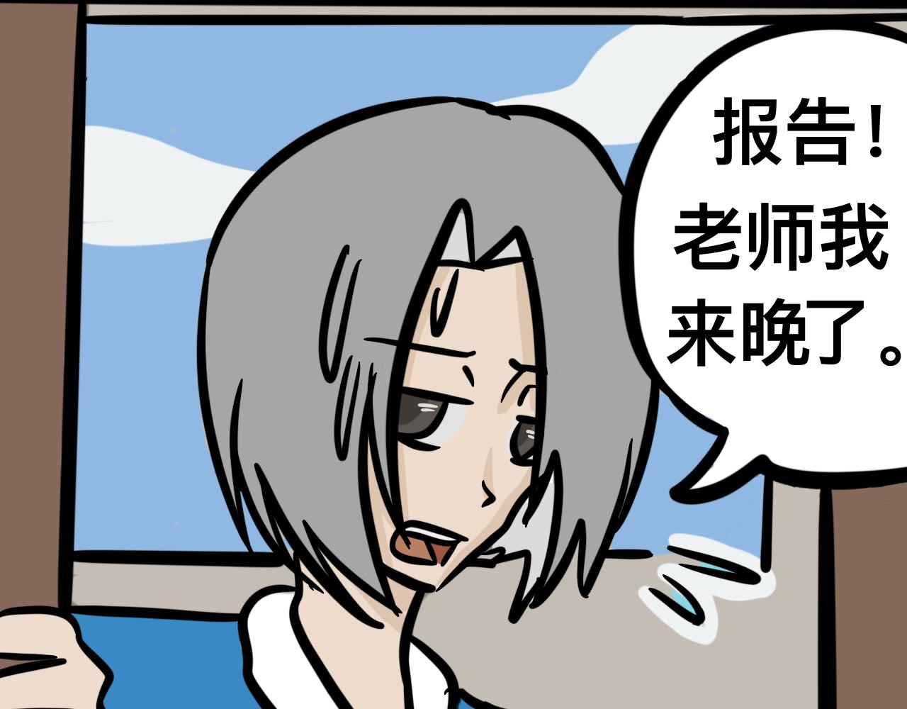 《同学们的神级操作》第二话 奇怪的同学们 第8页