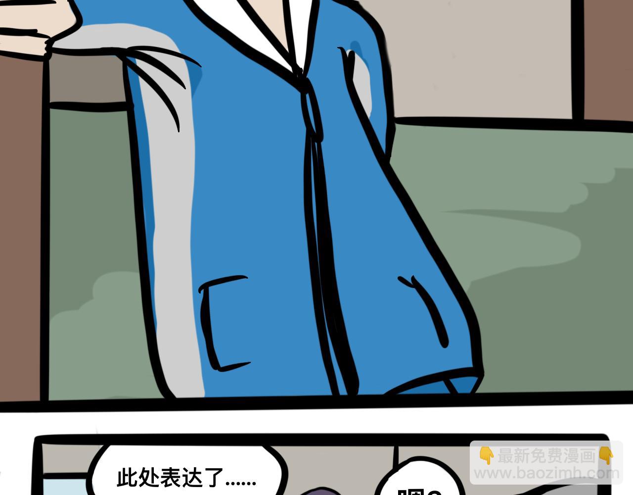 《同学们的神级操作》第二话 奇怪的同学们 第9页