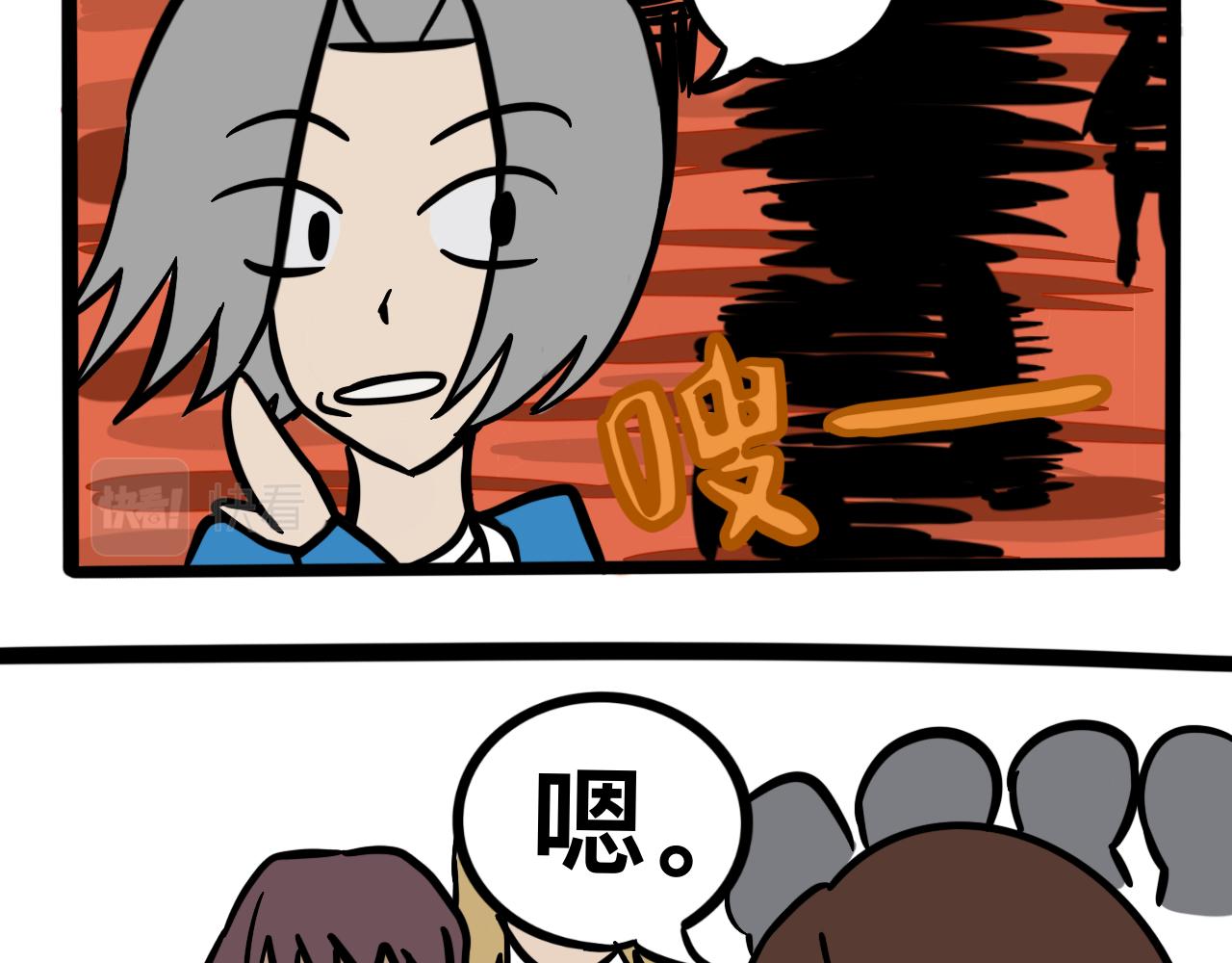 《同学们的神级操作》第四话 班长驾到 第16页