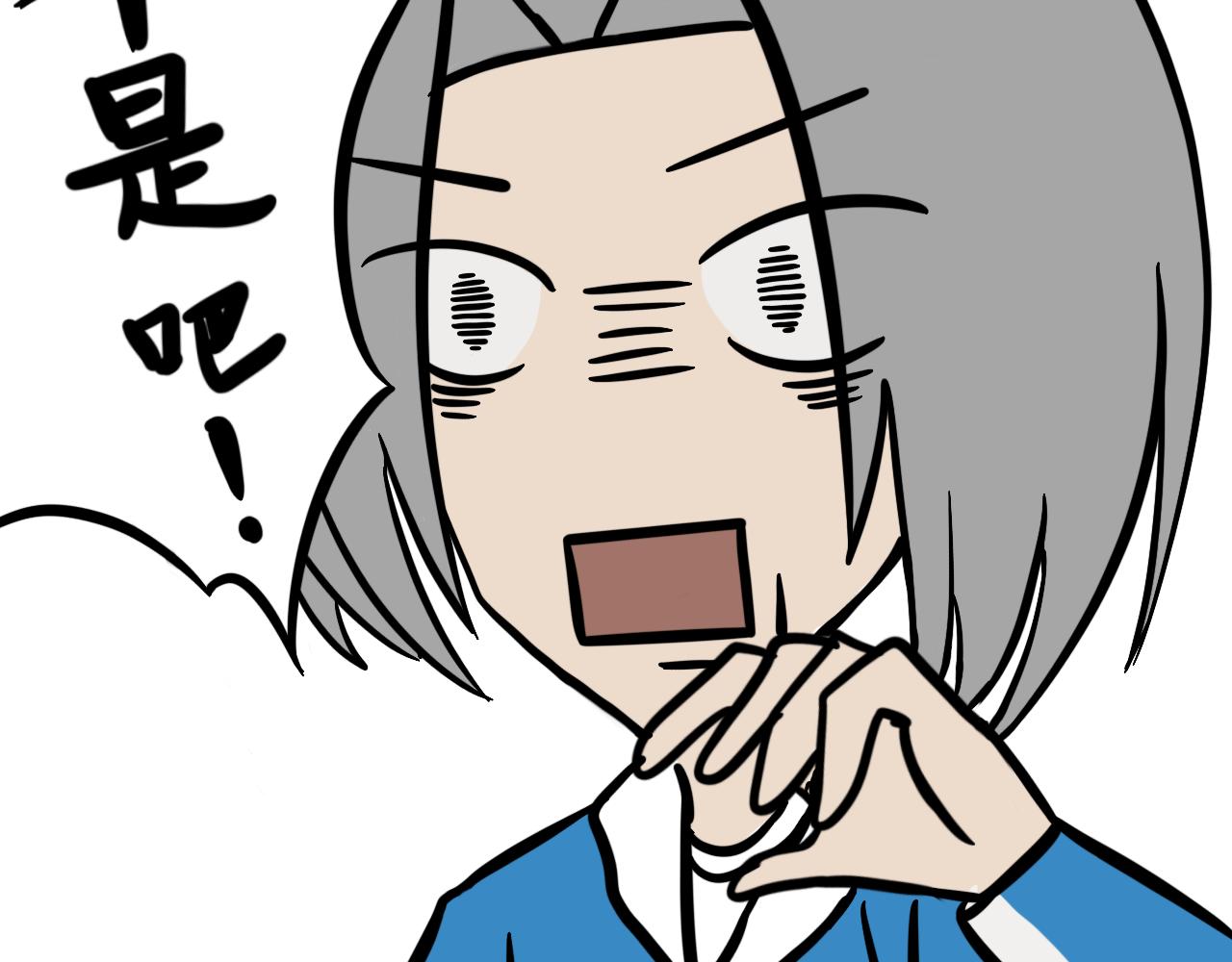 《同学们的神级操作》第四话 班长驾到 第19页
