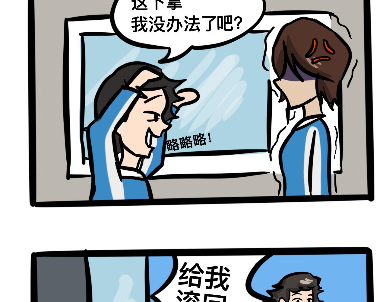 《同学们的神级操作》第四话 班长驾到 第24页