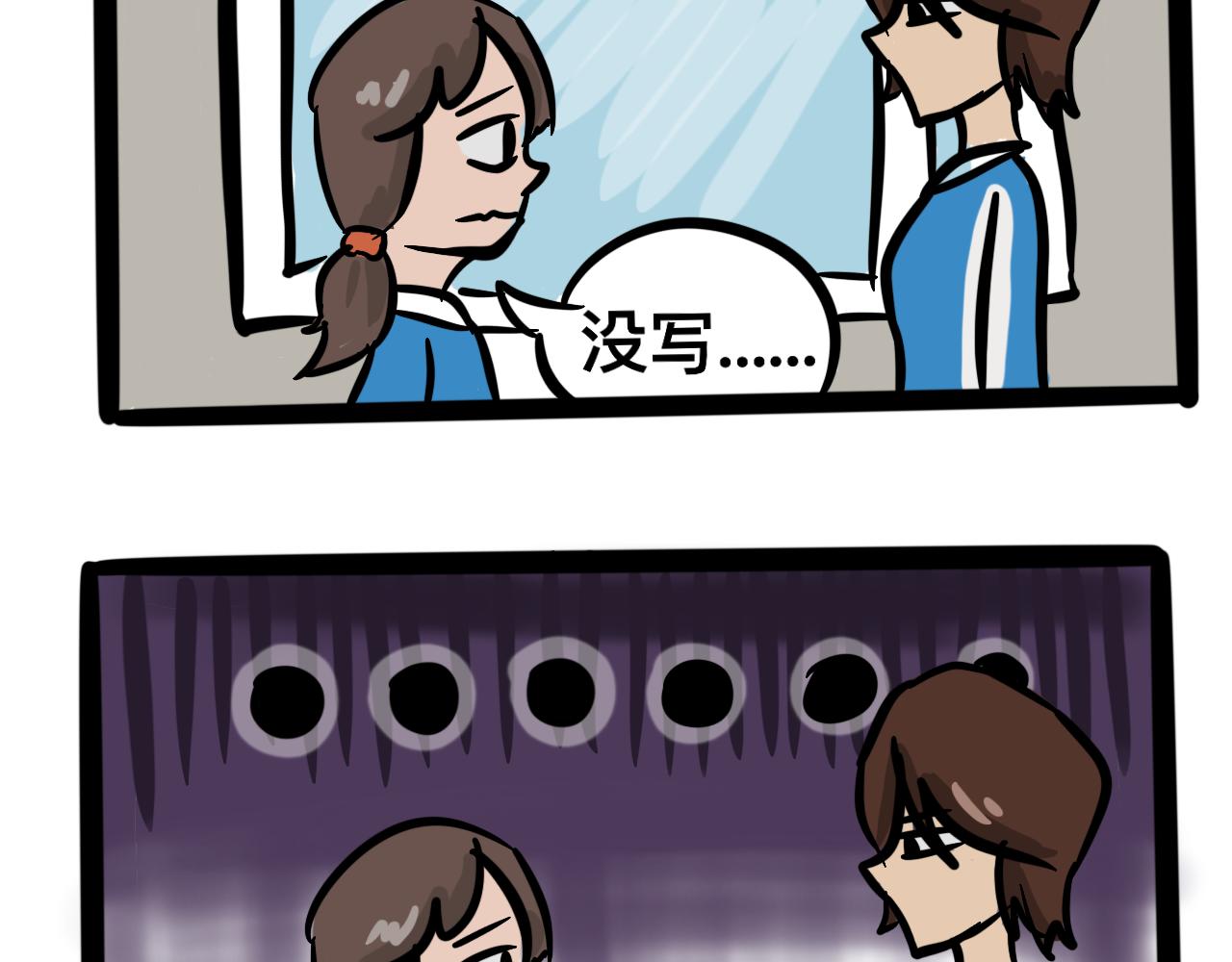 《同学们的神级操作》第四话 班长驾到 第26页