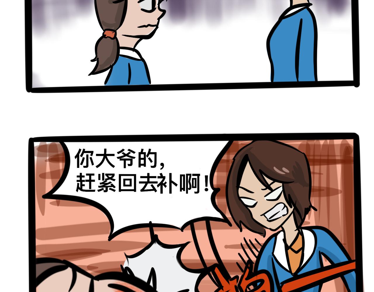 《同学们的神级操作》第四话 班长驾到 第27页