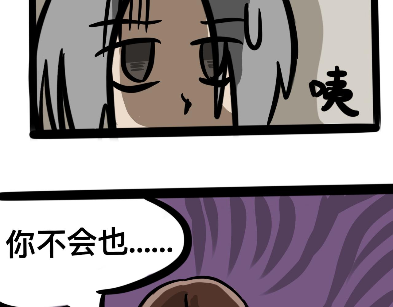 《同学们的神级操作》第四话 班长驾到 第31页