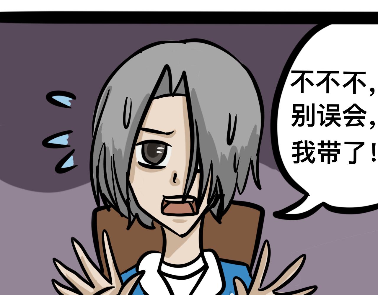 《同学们的神级操作》第四话 班长驾到 第35页