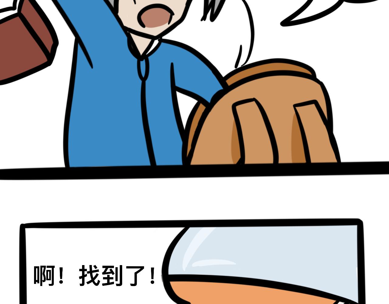 《同学们的神级操作》第四话 班长驾到 第37页
