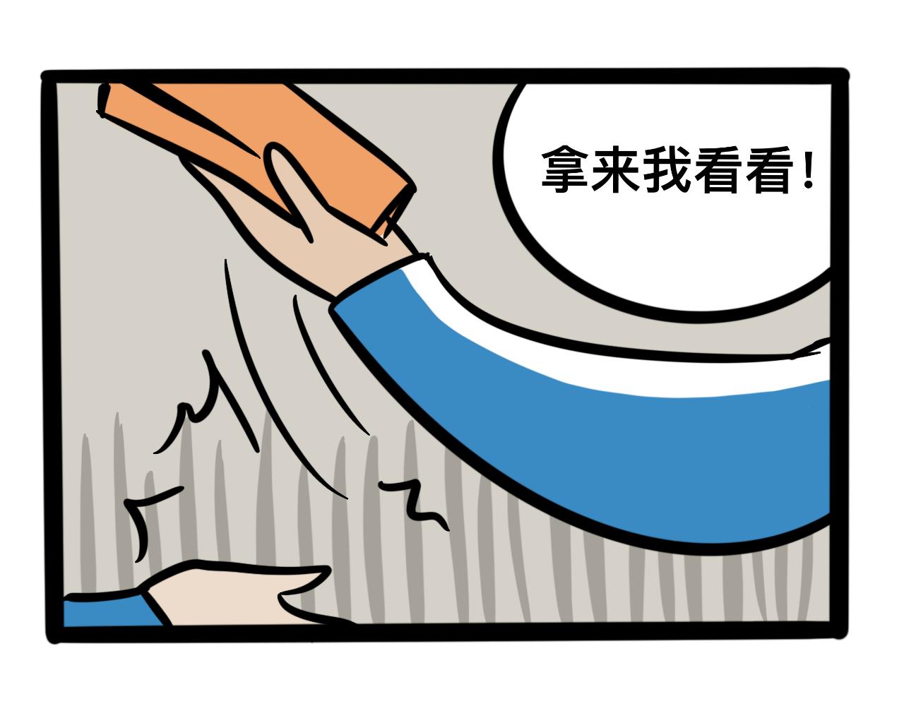 《同学们的神级操作》第四话 班长驾到 第40页
