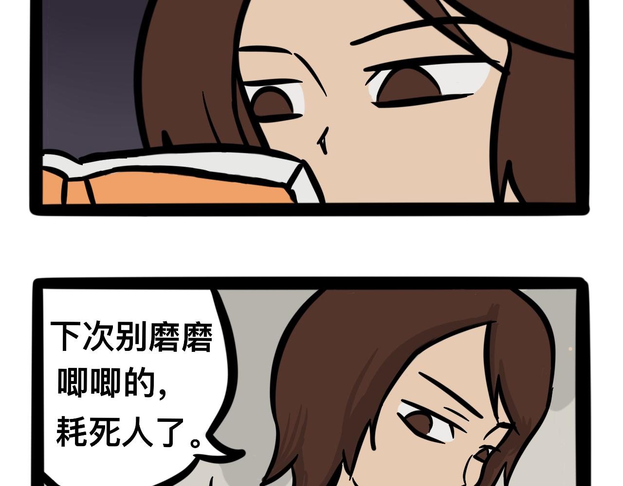 《同学们的神级操作》第四话 班长驾到 第42页