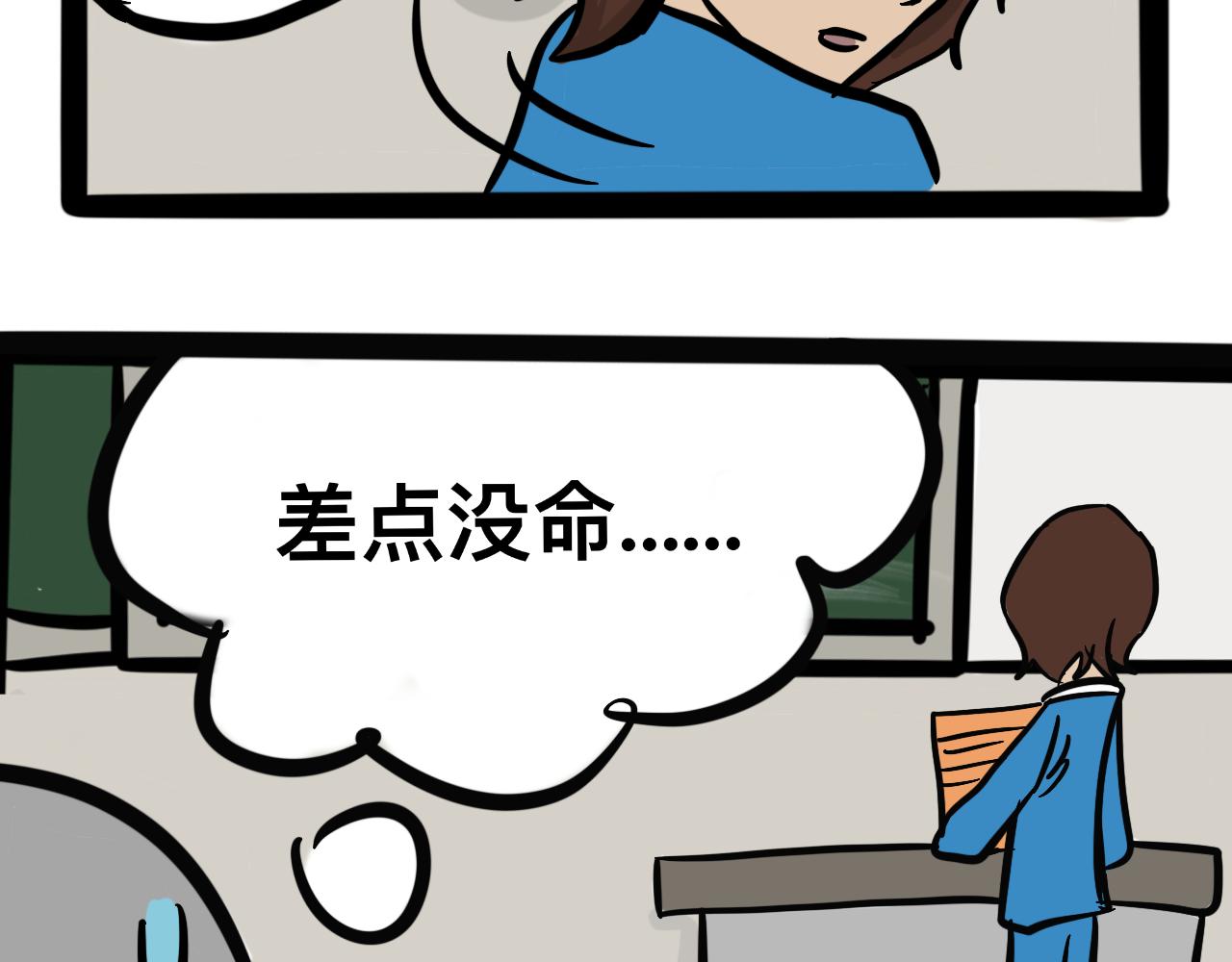 《同学们的神级操作》第四话 班长驾到 第43页