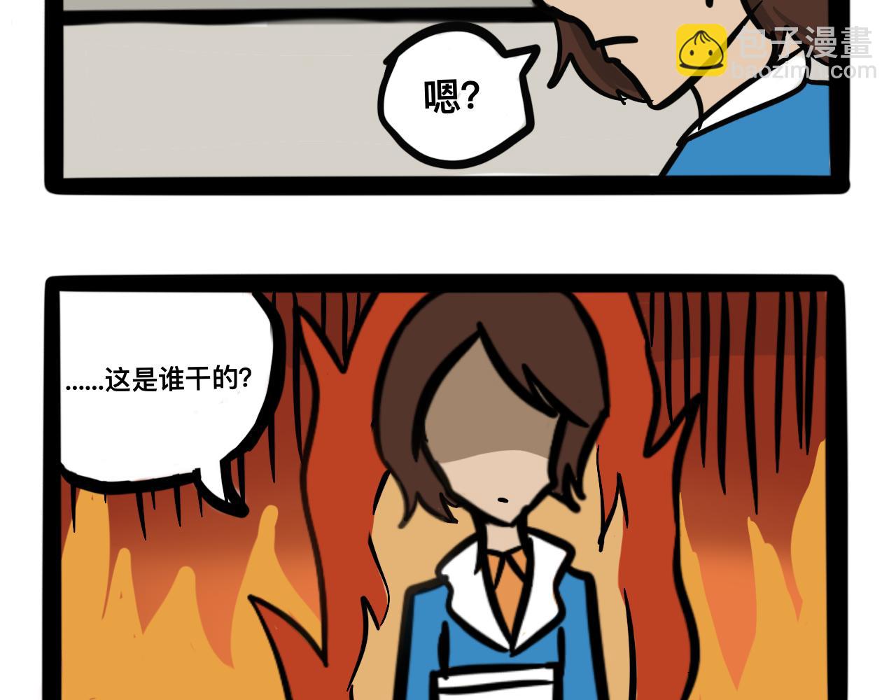 《同学们的神级操作》第四话 班长驾到 第45页