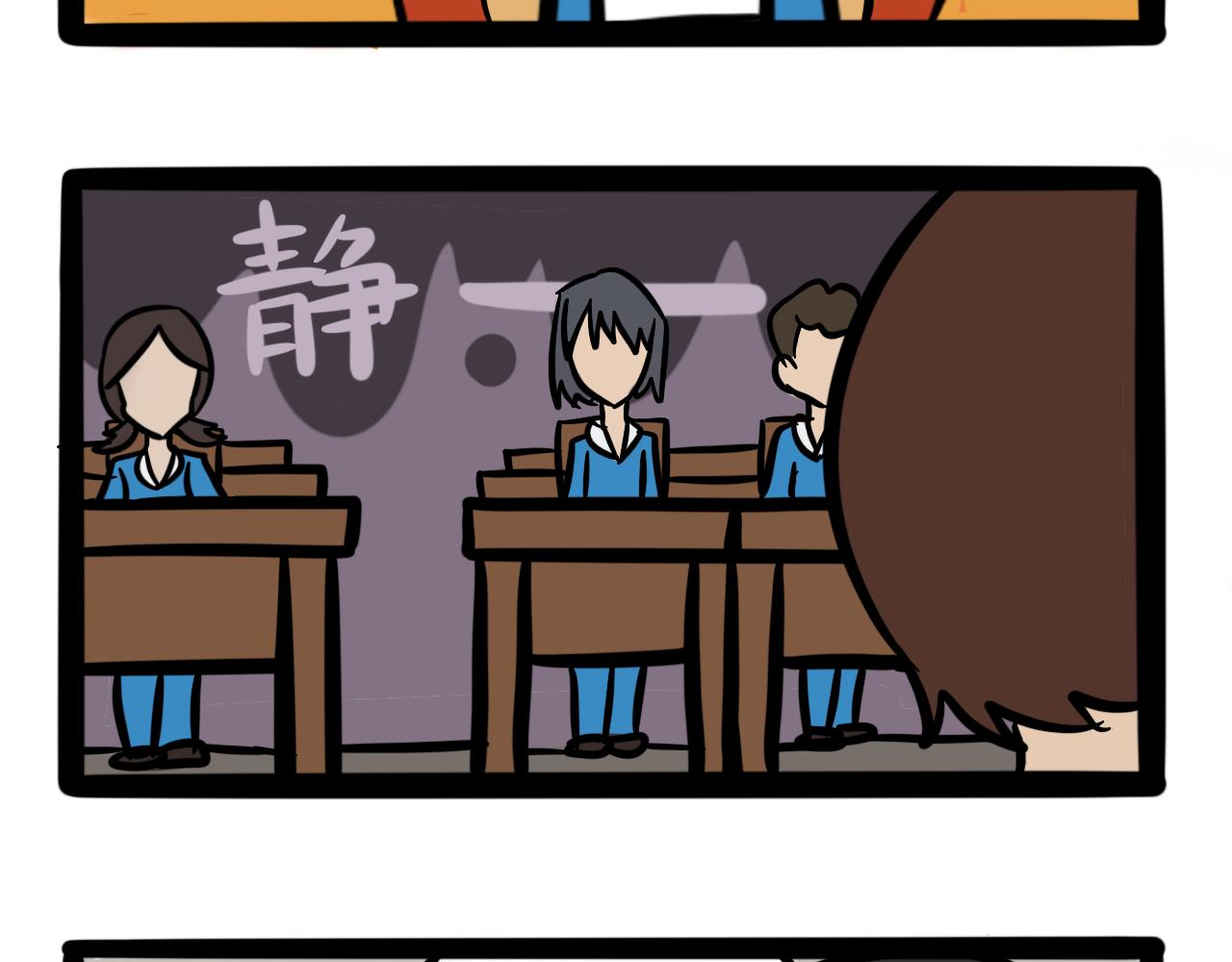 《同学们的神级操作》第四话 班长驾到 第46页